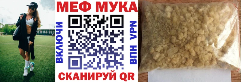 МЕФ мяу мяу закладки Обь